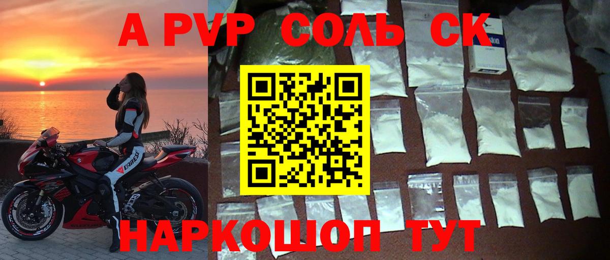 как найти закладки  Alpha-PVP Crystall  Вход с VPN  А ПВП Соль  Унеча 