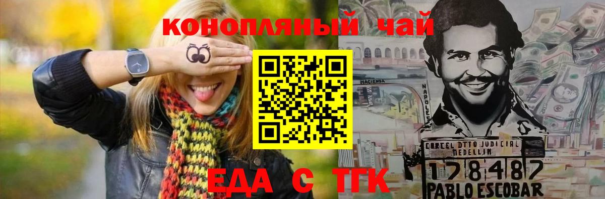 Canna-Cookies марихуана  Вход с VPN  Унеча 