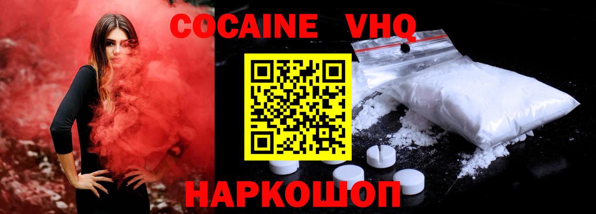 КОКАИН Эквадор Унеча
