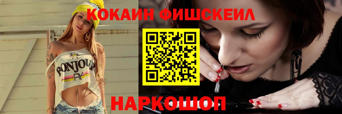 Cocaine VHQ  Вход с VPN  Унеча 