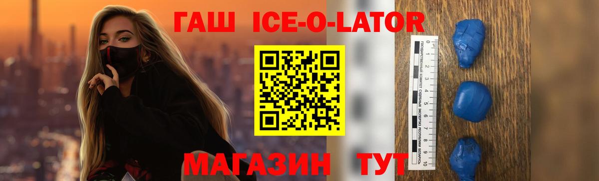 Унеча  купить закладку  ГАШИШ 40% ТГК  Вход с VPN  Гашиш гарик 