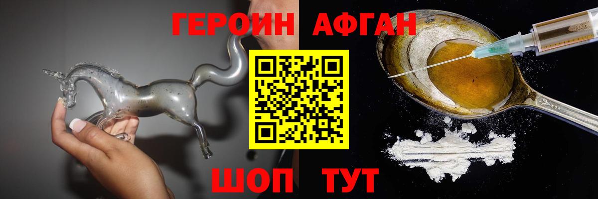 Унеча  ГЕРОИН  Вход с VPN  Героин хмурый 