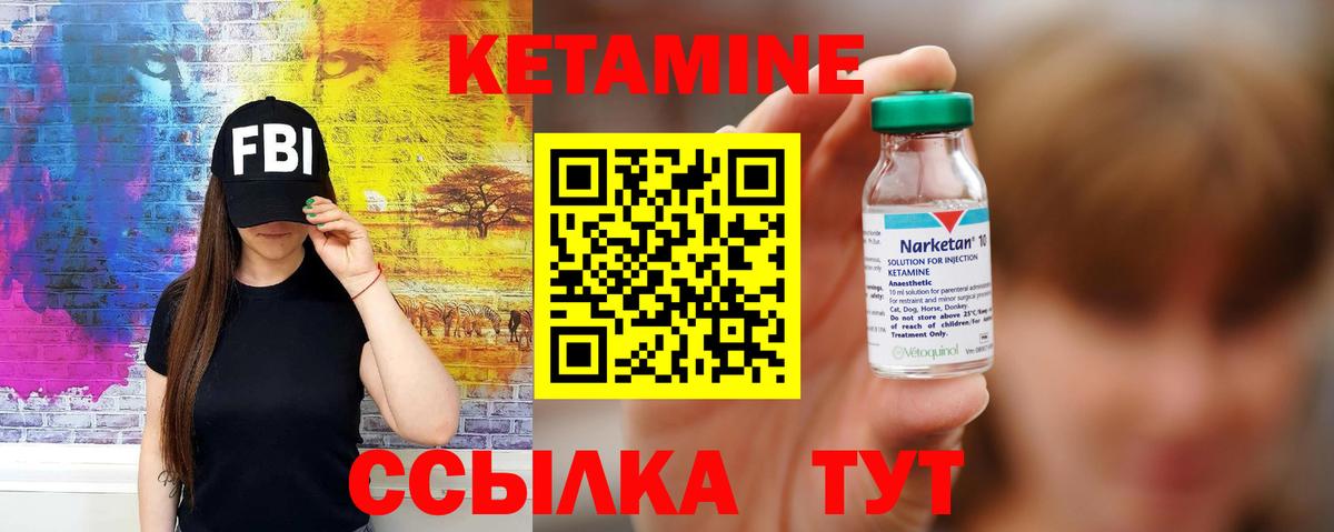 КЕТАМИН ketamine  Кетамин VHQ  Вход с VPN  Унеча 