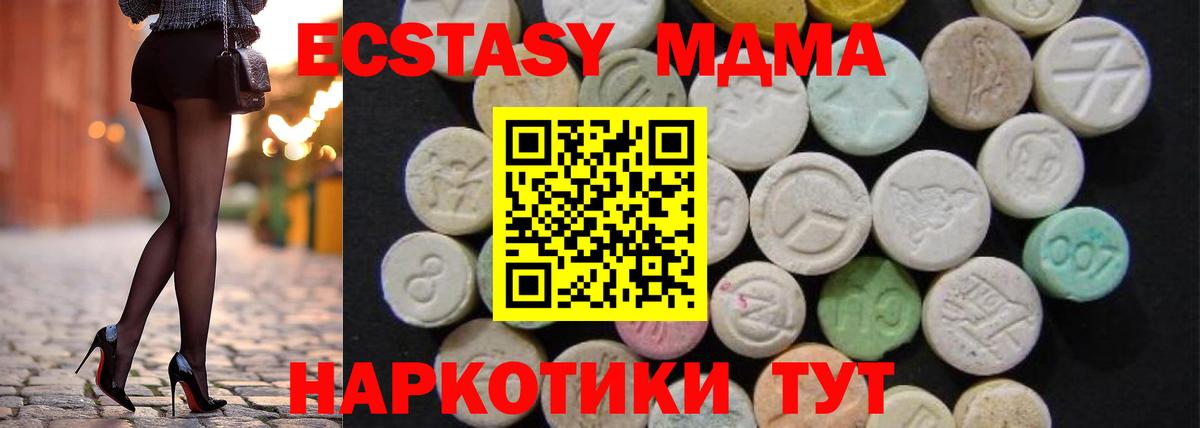 MDMA молли  MDMA Molly  Вход с VPN  Унеча 