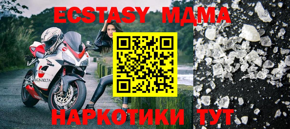 МДМА Molly Унеча