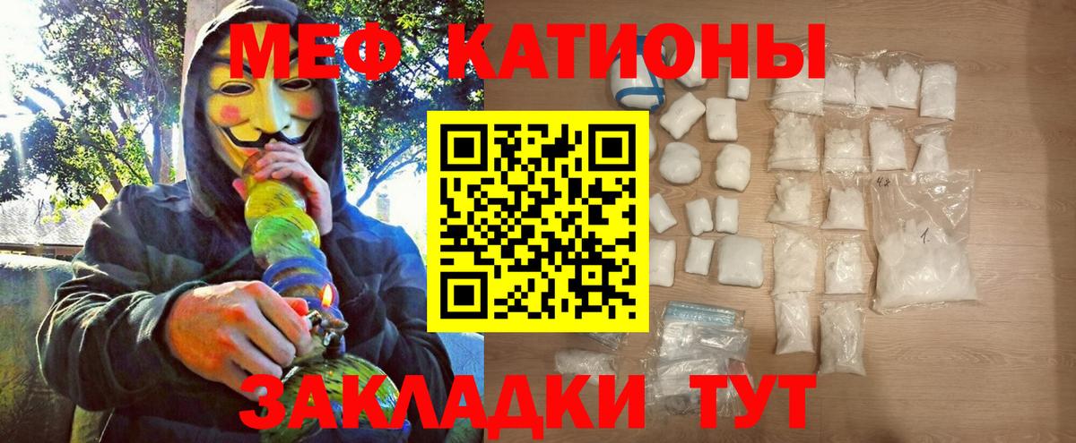 МЕФ VHQ  Мефедрон VHQ  Вход с VPN  Мефедрон  Унеча 