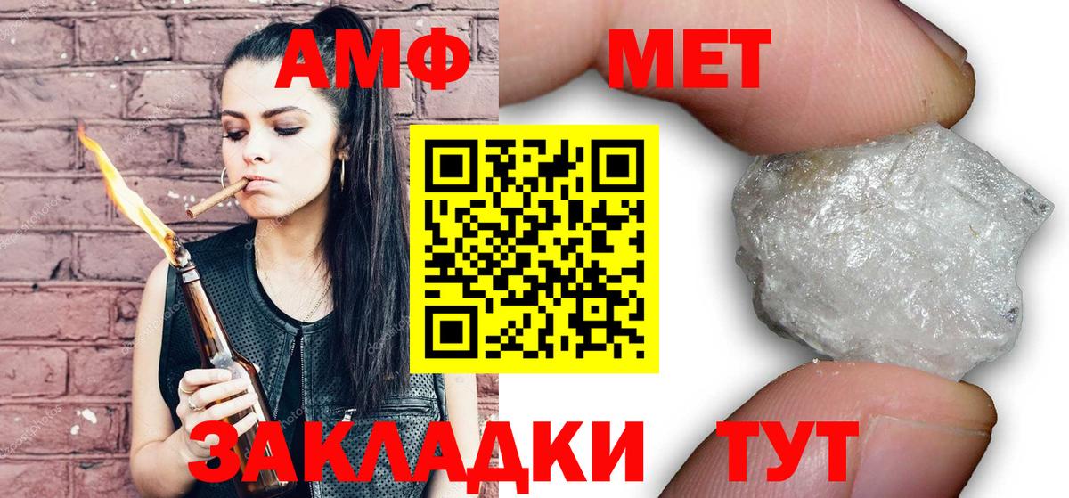 МЕТАМФЕТАМИН Methamphetamine  Вход с VPN  Унеча 