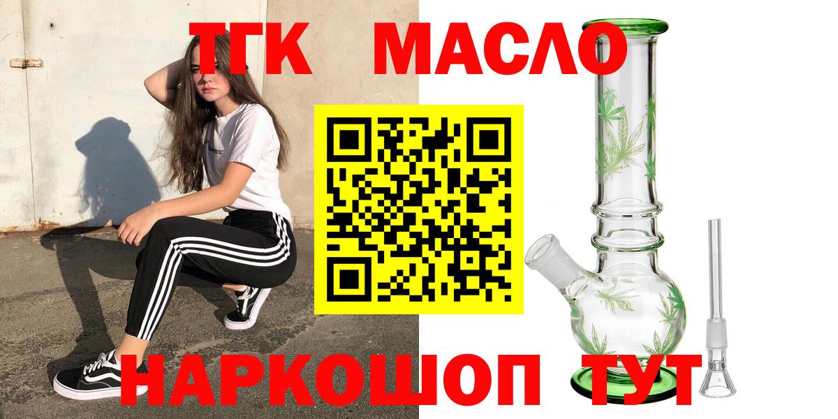 Дистиллят ТГК гашишное масло Унеча