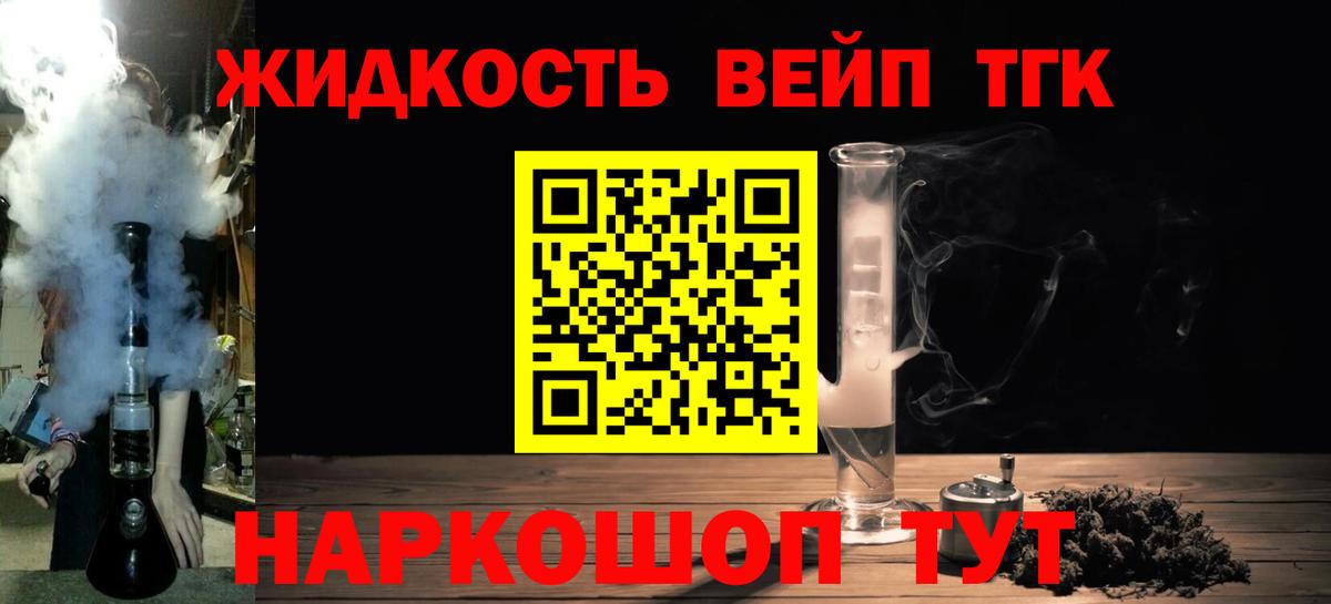 Унеча  Дистиллят ТГК жижа  Вход с VPN 